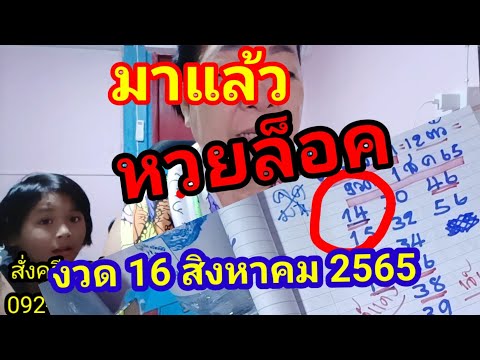 หวย
