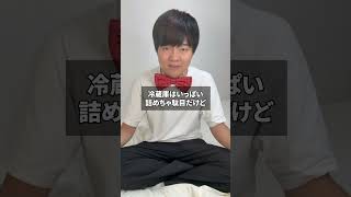知らないと損する電気代の節約術‼#節約 #節約術 #電気代
