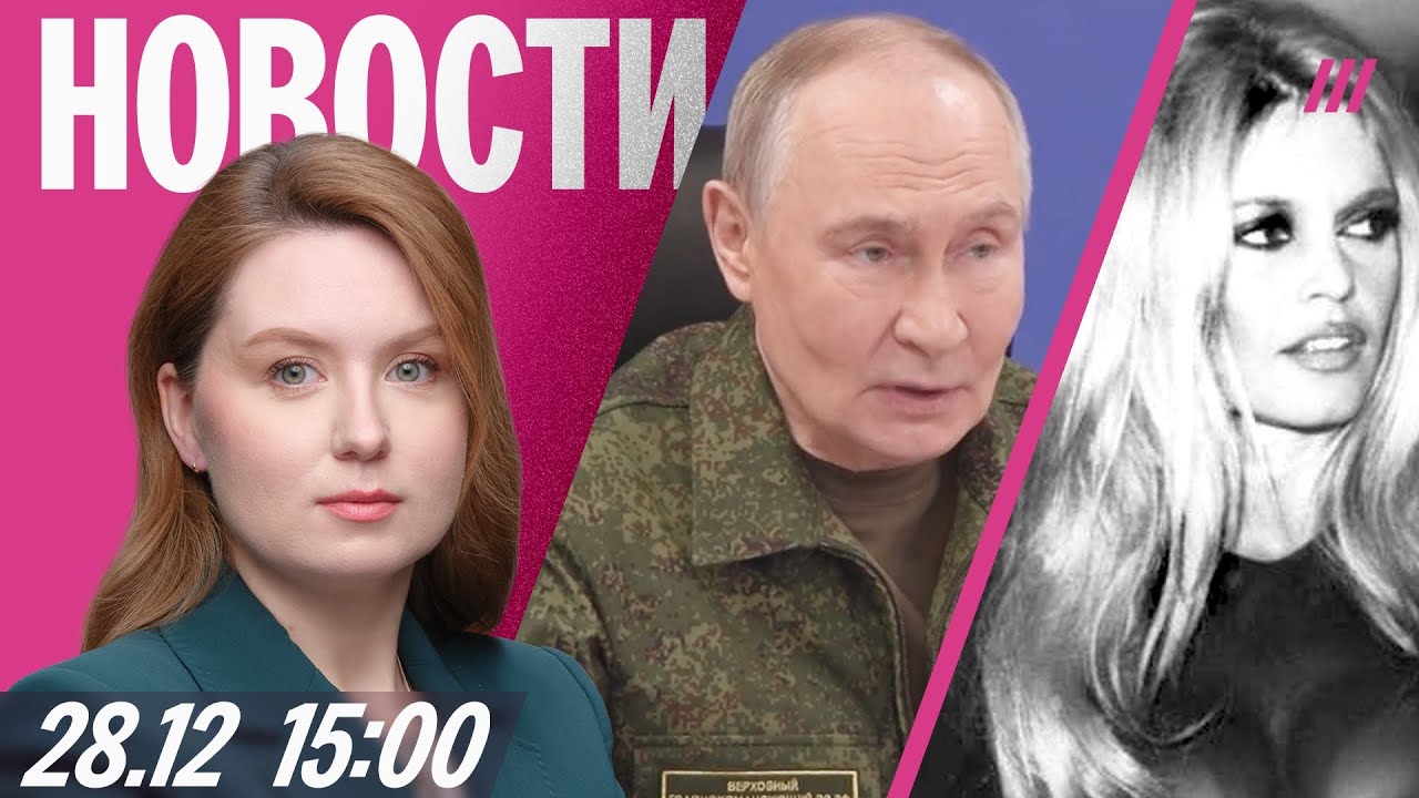 В Москве отменены рейсы из-за дронов. Путин грозит захватом Донбасса. Умерла 