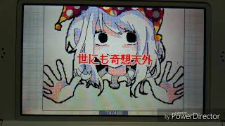 [東方]クラウンピース 描いてみた リクエスト