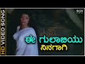 Ee Gulabiyu Ninagagi HD Video Song Mullina Gulabi S Janaki Ananthnag Aarathi