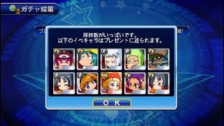 サクスペ_20200713212749 無料ガチャ