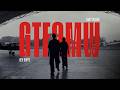Kev Rupee GTFOMW Ft Zany Inzane Official Music Audio