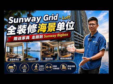 Servis Apartment untuk Dijual di Sunway Grid Residence - Sam Tee - PropertyGuru.com.my