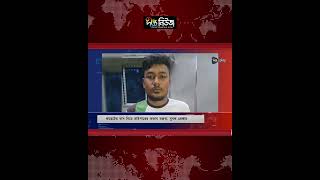 প্রধানমন্ত্রীকে নিয়ে মন্তব্য করা যুবক আটক | PM | Deepto News