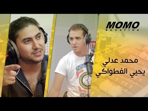 Mohamed Adly avec Momo - محمد عدلي يحيي الفطواكي