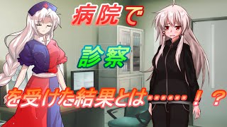 ゆっくり茶番劇「ひねくれ者が美少女に⁉」第二話
