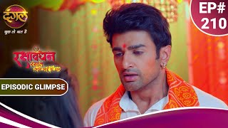 रक्षाबंधन रसाल अपने भाई की ढाल |Rakshabandhan | क्या कनक के प्यार को स्वीकार करेगा शिवा? |Ep Glimpse