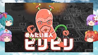 【ゆっくり実況プレイ】10年目 ゆっくり達が西日本各地を駆け巡る!  桃太郎電鉄2～あなたの街もきっとある