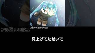 首が痛くて仕方ないの #Shorts #short #HATSUNEMIKU #初音ミク