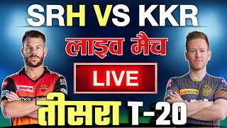 🔴LIVE VIVO IPL-T20 MATCH-3| SRH vs KKR |ORIGINAL HINDI COMMENTARY & SCORECARD| Sunrisers VS Kolkata