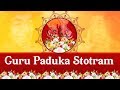 SAMA 01 Sri Guru Paduka Stotram Guru Purnima Special