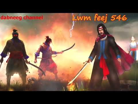 Lwm feej tub nab dub shaman ntu 546 - yawg keeb txuj - tus neeg phem - Swordsman of Justice stories