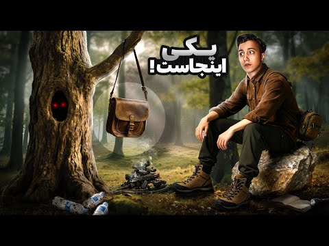 فرار کردم 😨 وقتی تنها رفتم جنگل تا 24 ساعت اونجا بمونم ❌️ یک اتفاق بسیار عجیب افتاد