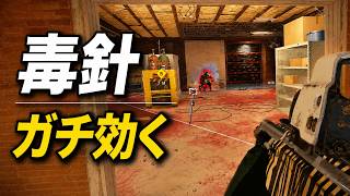 【R6S】毒針が仕事しすぎたｗ
