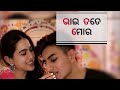 Odia Rakhi WhatsApp Status Odia Rakhi Status Rakhi Phunima WhatsApp Status Rakhi Status SB Status