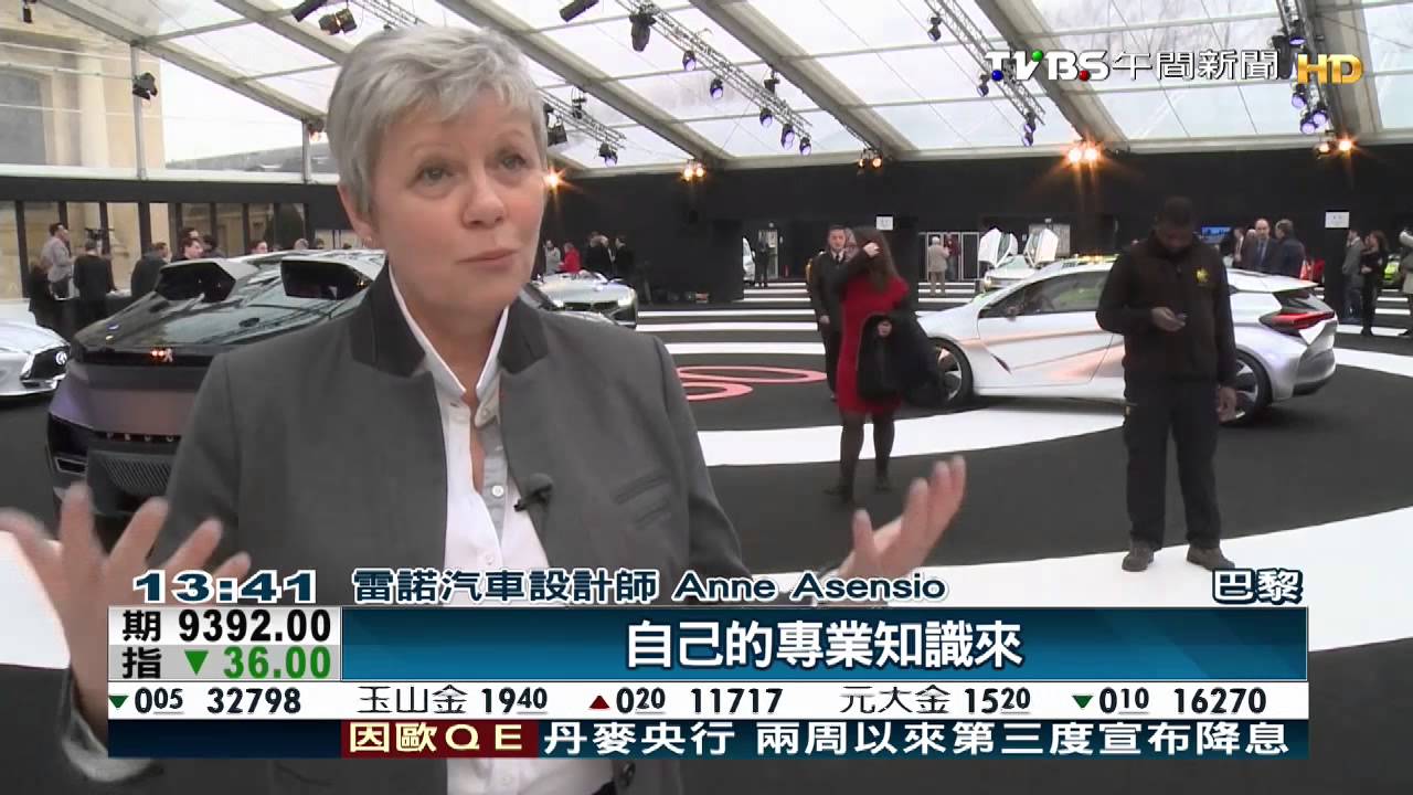 法巴黎國際車展 概念新車集體亮相