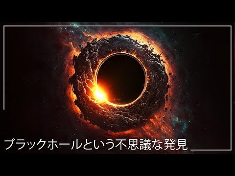 ブラックホールはどのようにして形成されるのでしょうか?質問に対する答えは 3 つあります