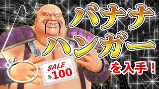 【百均ライフハック】バナナハンガーの超便利な新用途！【激安ヘッドホンスタンド】