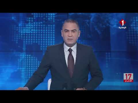 النشرة المسائية للأخبار ليوم 20- 01- 2026