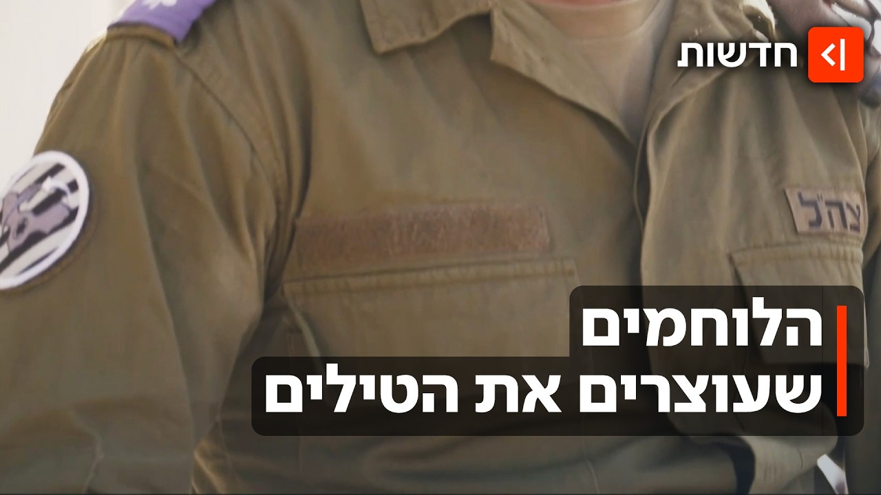 המגן שלנו בשמים: הצצה אל מאחורי הקלעים של מערך היירוט בהגנה האווירית