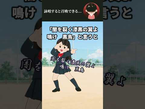 私はそれっぽい言葉を言うと生き物を召喚できて...