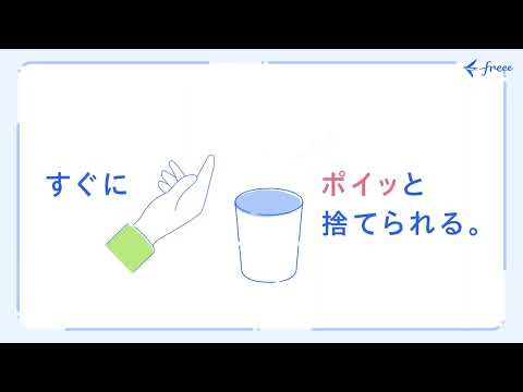 freee 電子帳簿保存法CM レシートからの解放編 with wiz_freee（フリー）【公式】