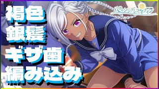 【ハチナイ】4万円負け！？運営のフェチズム詰め込みパック”森ベロニカ奈緒子”【ガチャ動画】