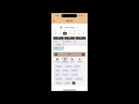 Charim - Meal planning