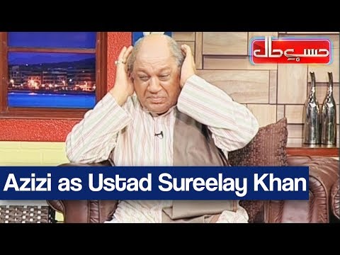 Hasb e Haal - 8 September 2017 - Azizi as Ustad Sureelay Khan - حسب حال - Dunya News