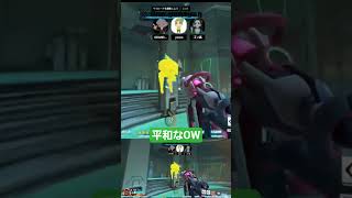 エンジョイOW #ow2