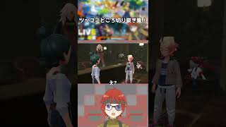 1泊2万なら安い方か、、【Pokemon ZA/ツッコミ切り抜き】#shorts  #ゲーム実況 #ポケモンza