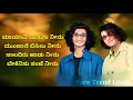 Mayavi Lyrics In Kannada Sonu Nigam Sanjith Hegde View Trend Lyrics
