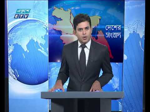 বেলা ১১টার সংবাদ ১৪ আগস্ট ২০১৮
