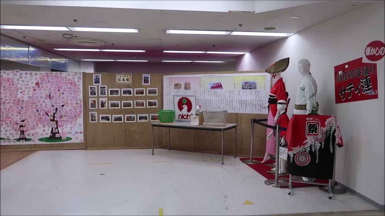 イオン新座店　閉店放送