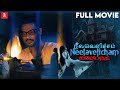 Neelavelicham Tamil Full Movie Tovino Thomas Rima Kallingal Roshan Mathew Shine Tom Chacko