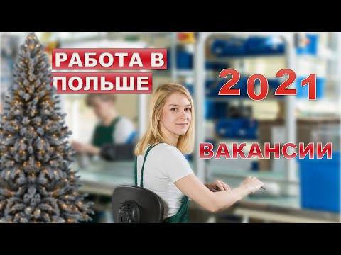 Новогодний Вакансии Новогодний Вакансии