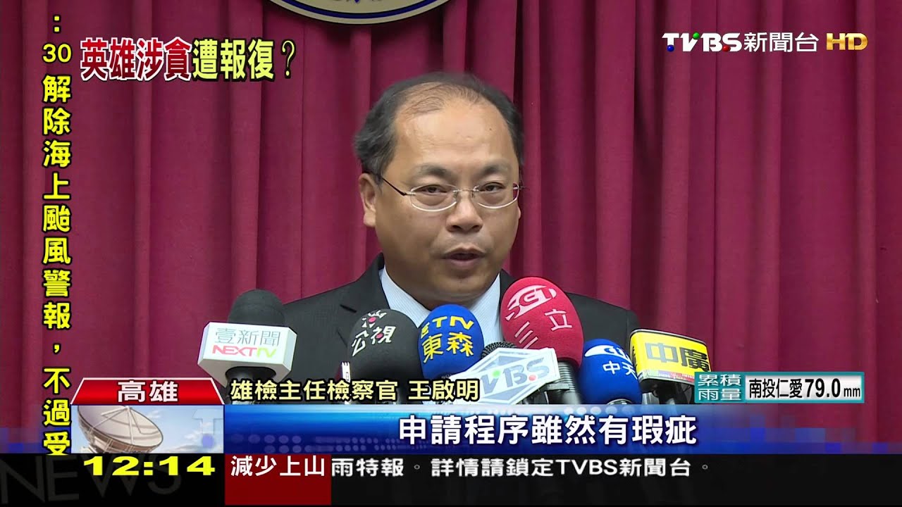 緝毒英雄遭檢舉冒領獎金 檢:查無實證
