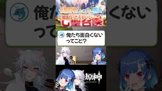 【#原神】七聖召喚したことない旅人危機感持った方がいい──★#genshinimpact #vtuber #shorts