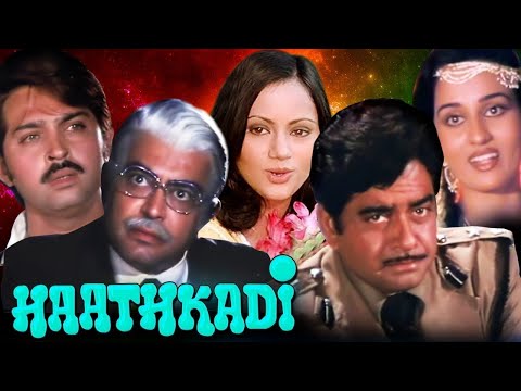 (हथकड़ी) Haathkadi - Sanjeev Kumar, Shatrughan Sinha, Reena Roy, Ranjeeta | Blockbuster Full Movie HD