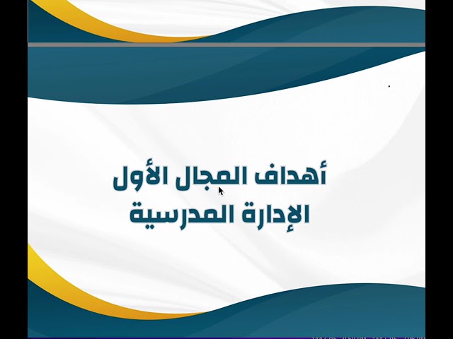 الخطة التشغيلية للمرحلة الابتدائية | بنات
