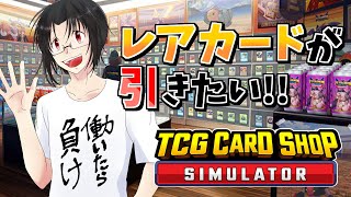 【ゲーム・雑談】まったりTKGショップ経営【初見さん歓迎！生配信】