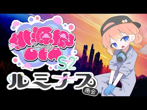 【桃源郷GTA S2】店長のお財布は無い。＃15