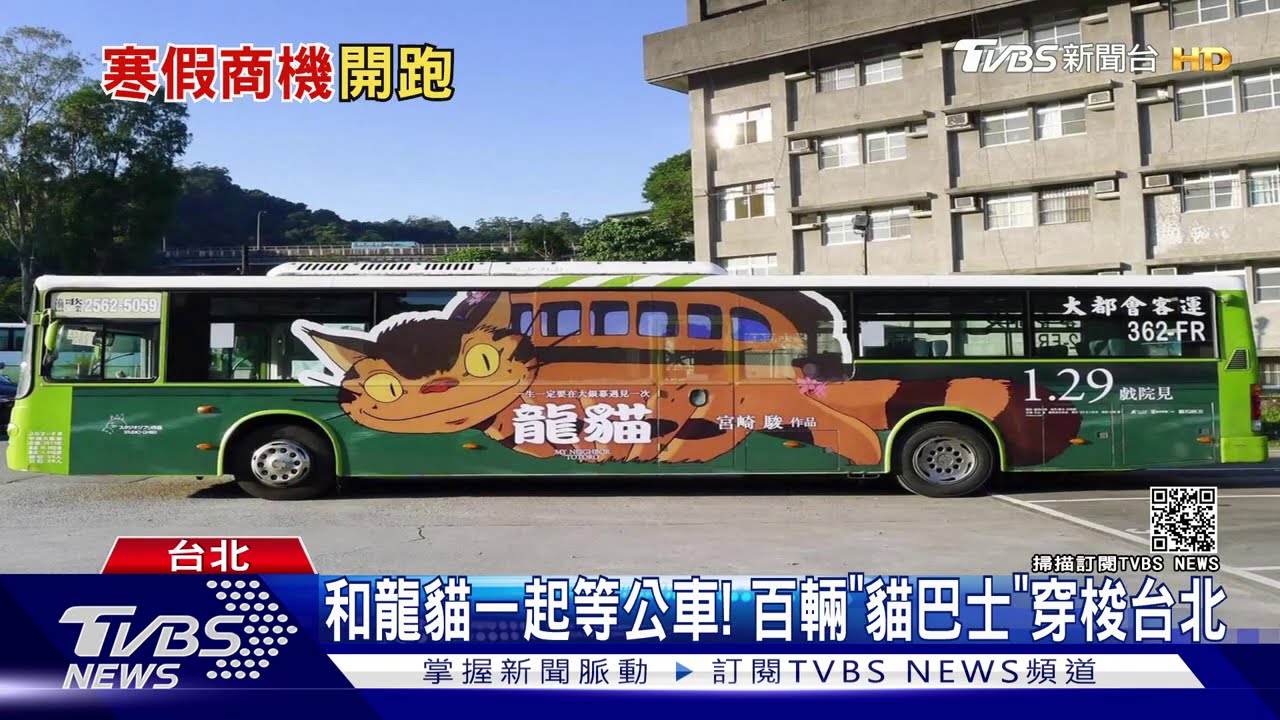 動畫打卡點! 龍貓進影城、奧特曼結合輕軌