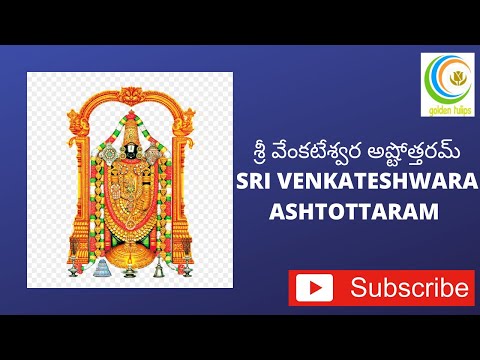 Sri Venkateswara Swamy Astothara Satha Namavali(Telugu)|| Sri Venkateswara Swamy Ashtothara(Telugu)