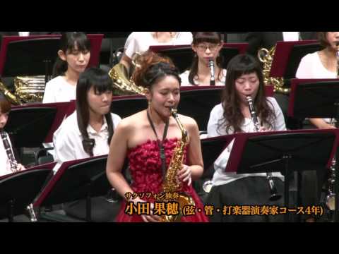2016.1.9 昭和音楽大学 吹奏楽団  第29回定期演奏会