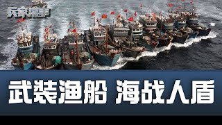 Re: [新聞] 避免美國介入　中國或採“灰色地帶”戰
