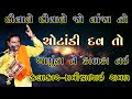 પ્રવીણભાઈ રાવળ કાળા તળાવ ની વાર્તા Pravinb