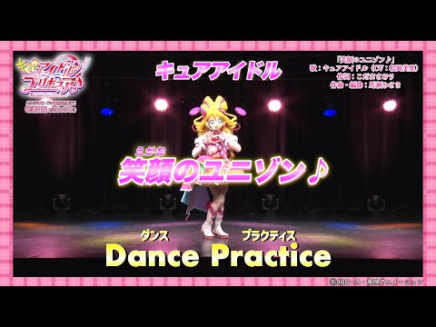 キミとアイドルプリキュア♪ Video15