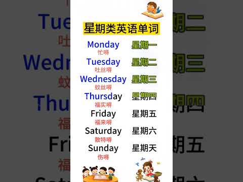 Learn here Sunday, Monday in Chinese #pinyin #chinese #mandarin #languag